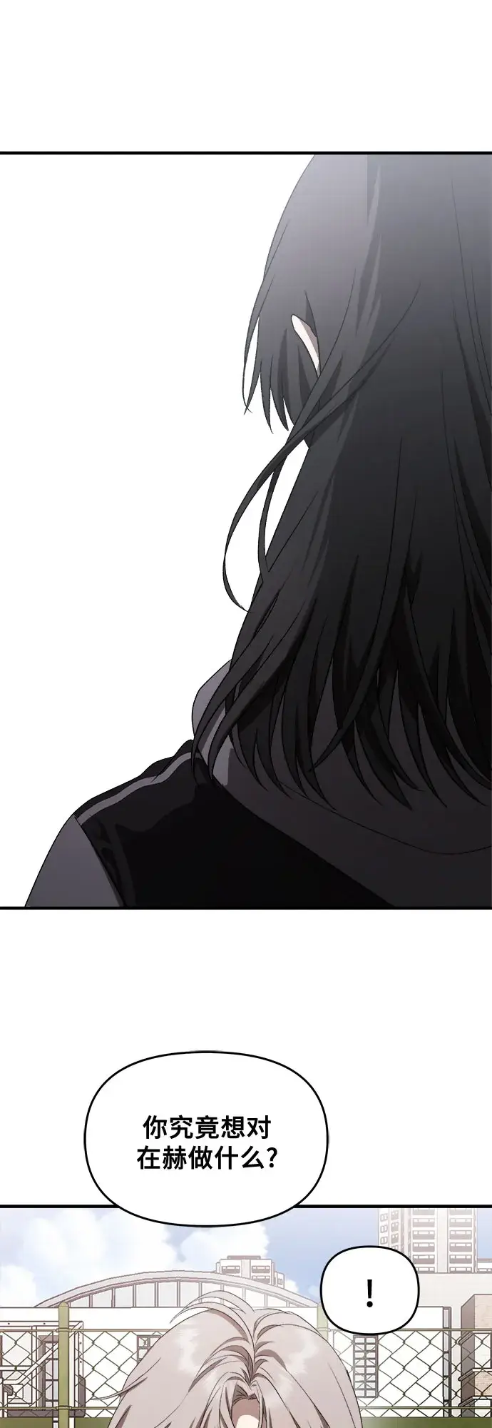 《从梦到自由》第38话图33