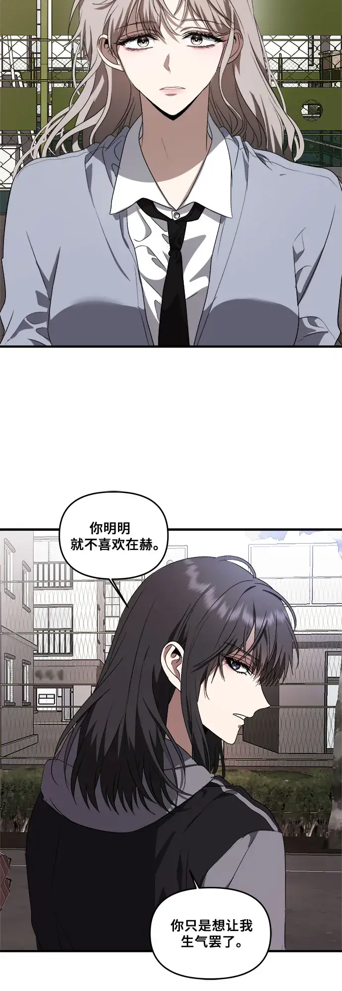 《从梦到自由》第38话图34