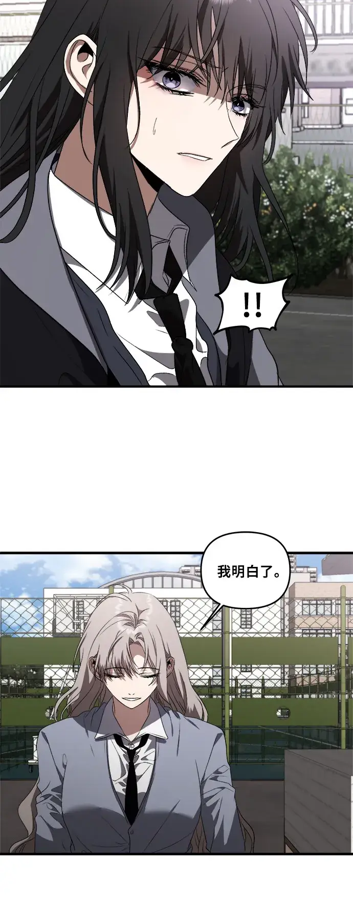 《从梦到自由》第38话图36