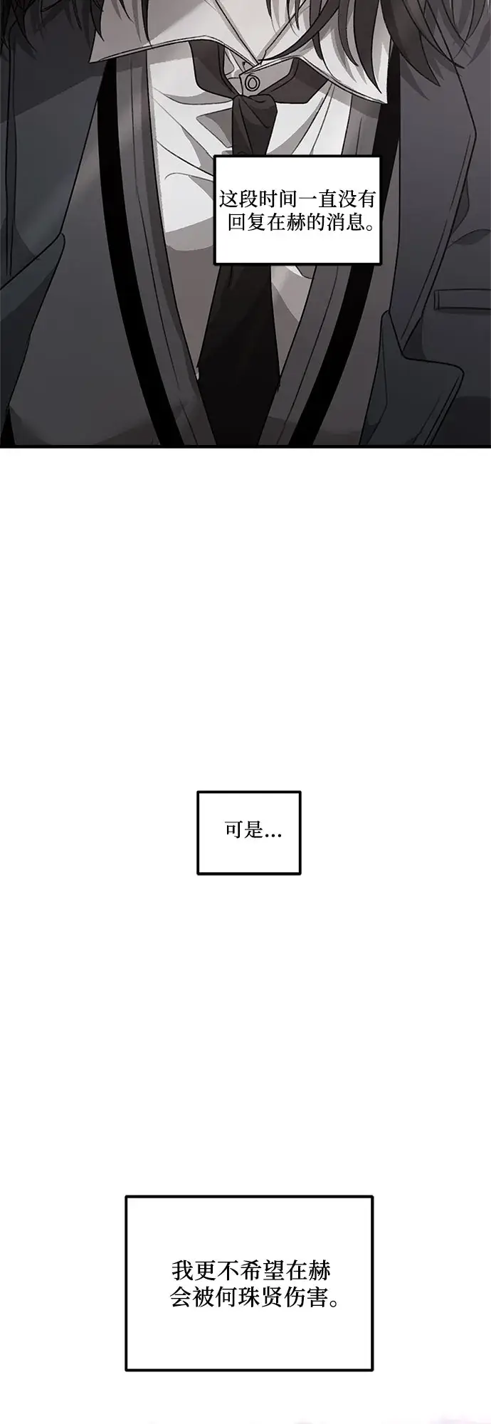 《从梦到自由》第38话图39