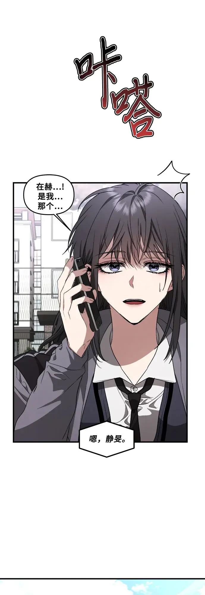 《从梦到自由》第38话图41