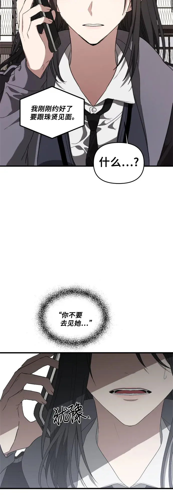 《从梦到自由》第38话图43