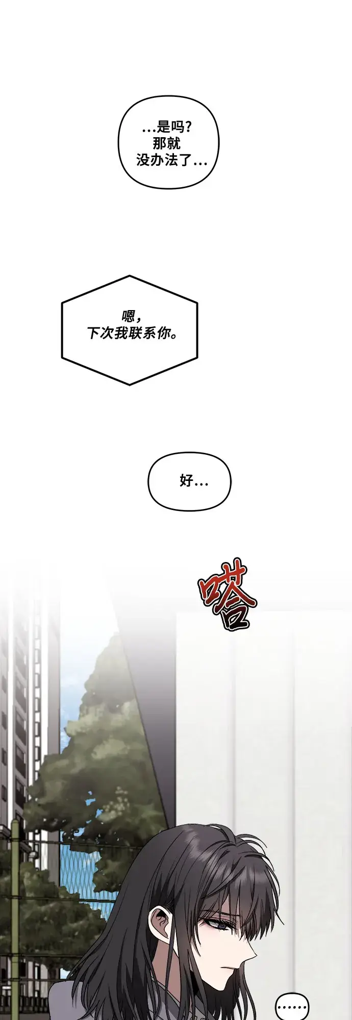 《从梦到自由》第38话图45
