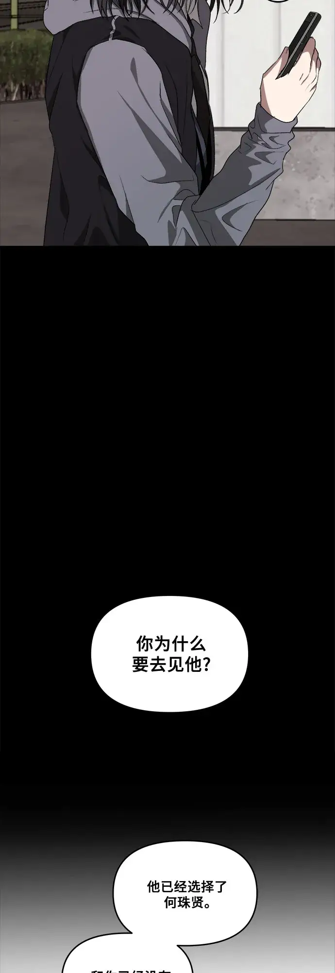 《从梦到自由》第38话图46