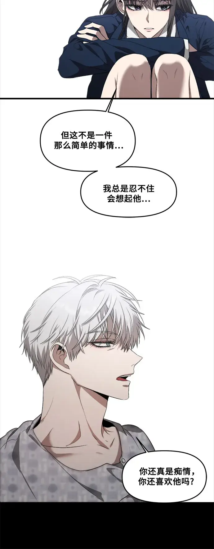 《从梦到自由》第38话图48