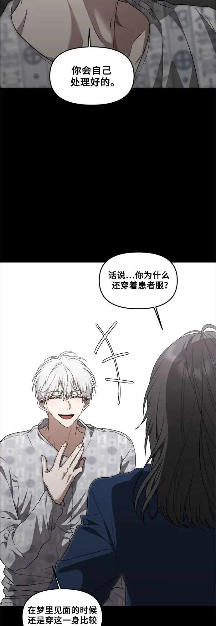 《从梦到自由》第38话图50