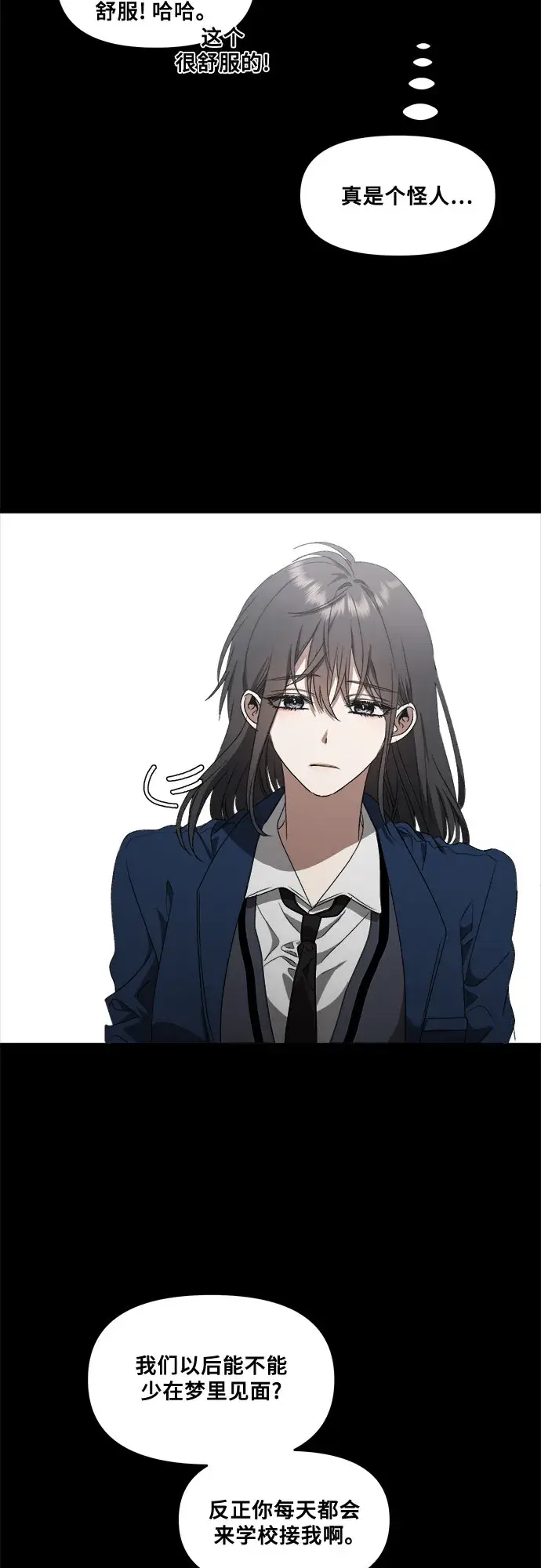 《从梦到自由》第38话图51
