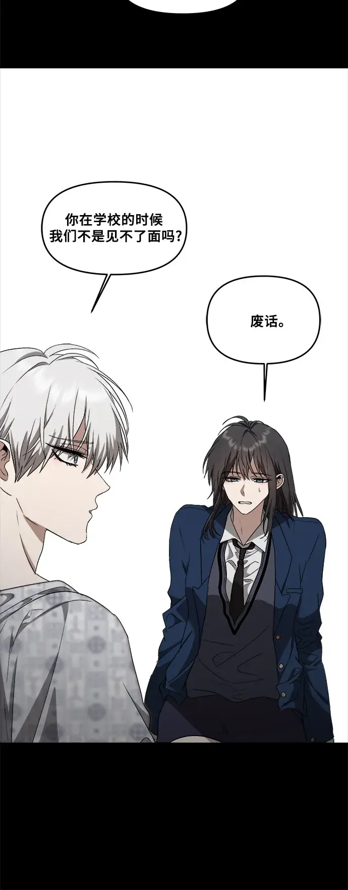 《从梦到自由》第38话图52