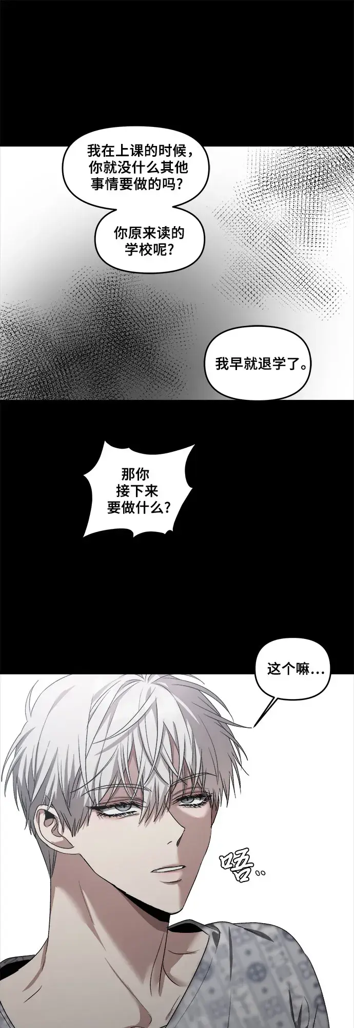 《从梦到自由》第38话图53