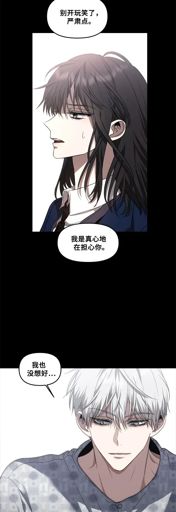 《从梦到自由》第38话图55