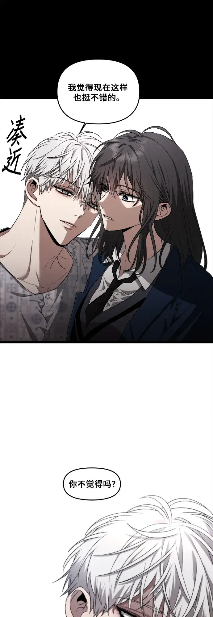 《从梦到自由》第38话图57
