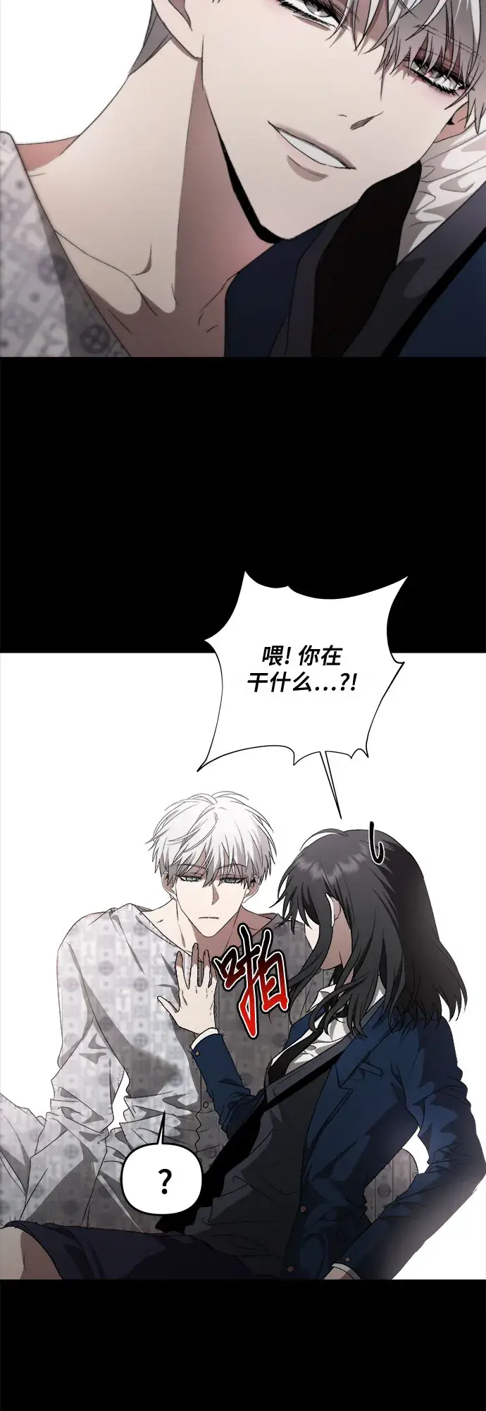 《从梦到自由》第38话图58
