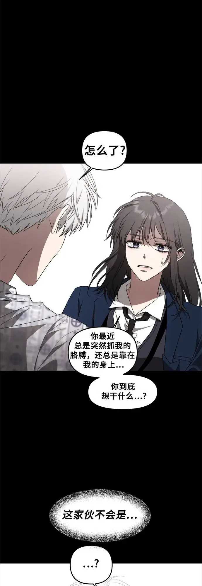 《从梦到自由》第38话图59