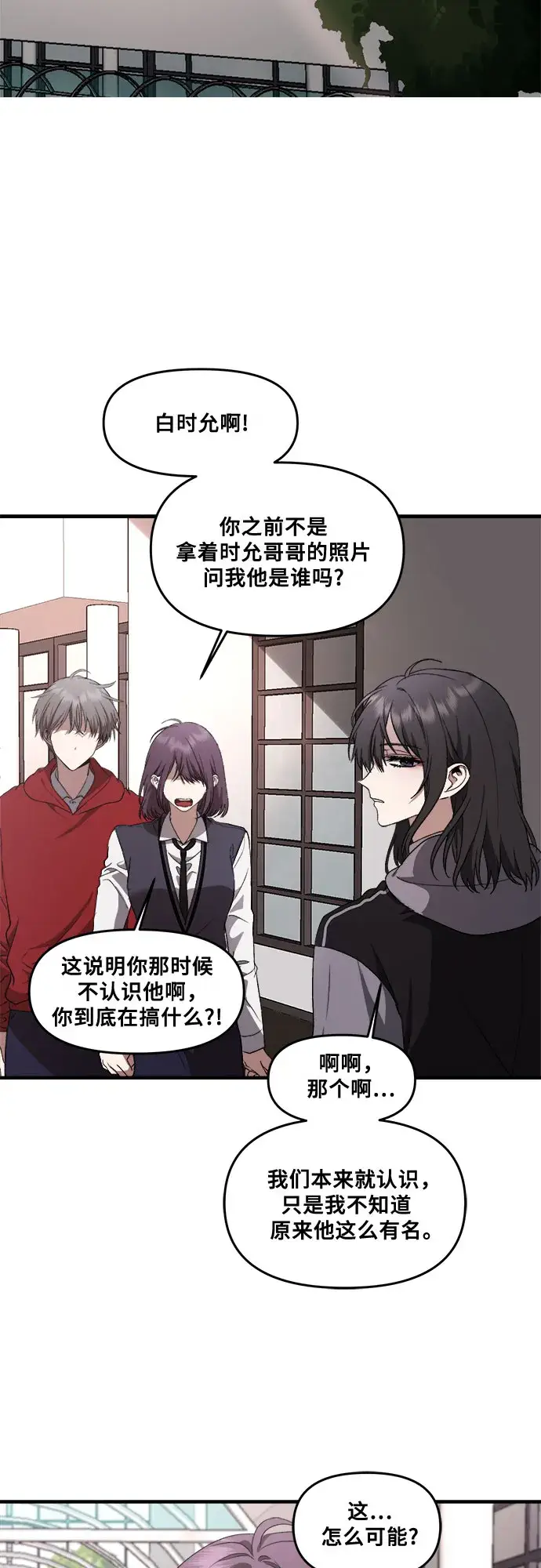 《从梦到自由》第38话图6