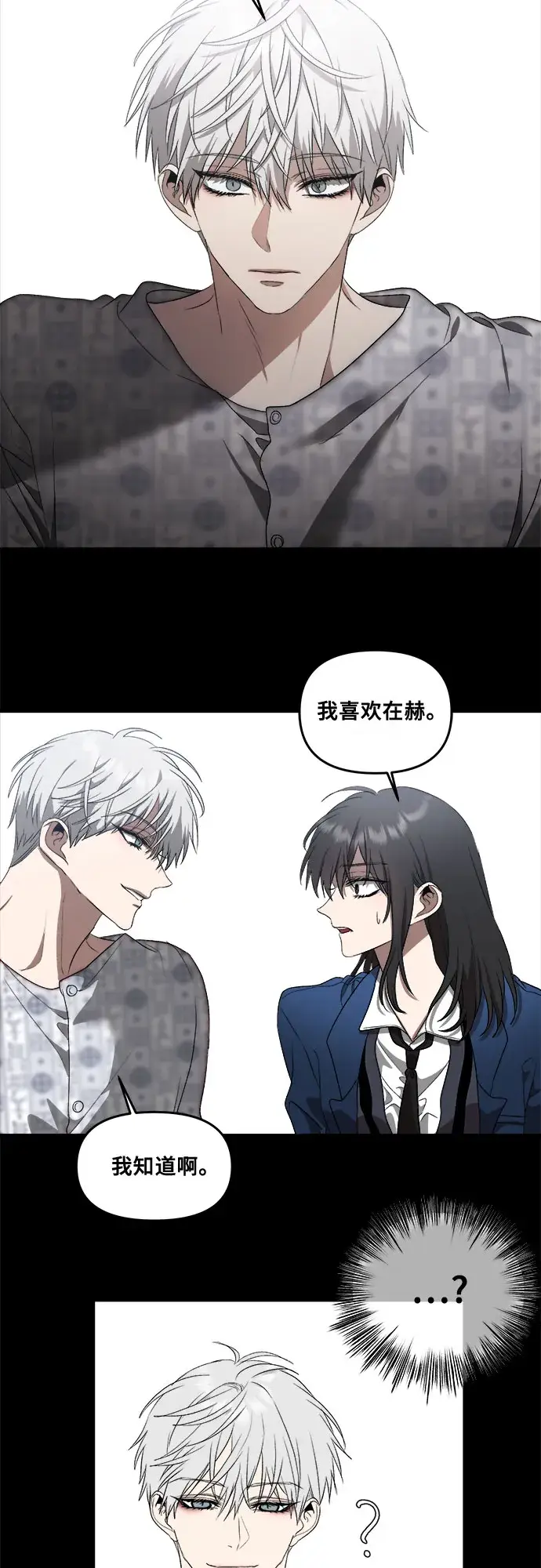 《从梦到自由》第38话图60