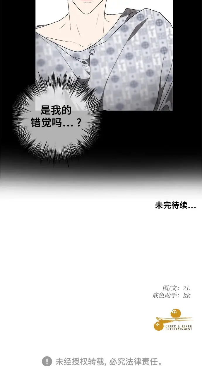 《从梦到自由》第38话图61