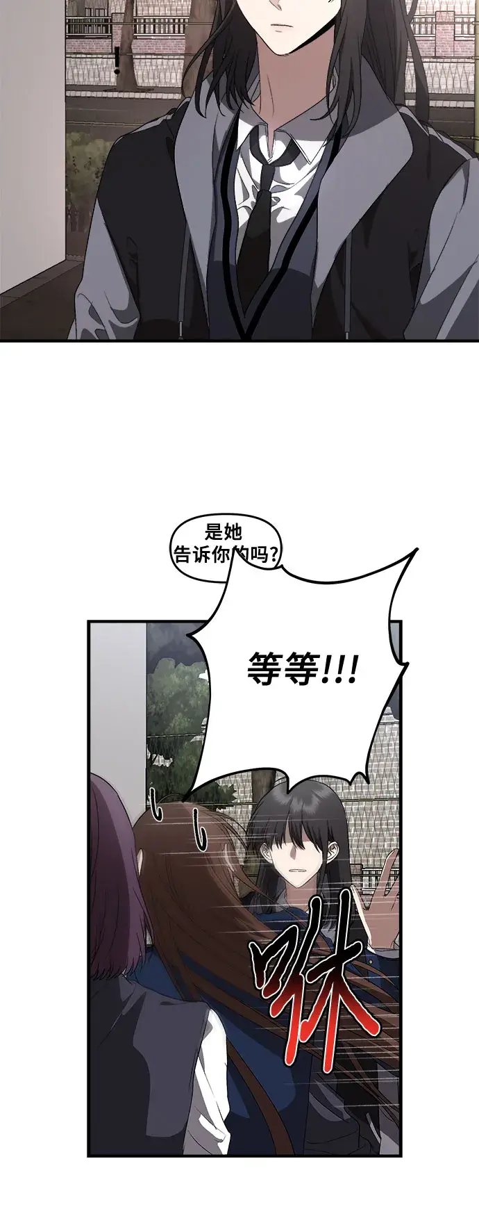《从梦到自由》第38话图8