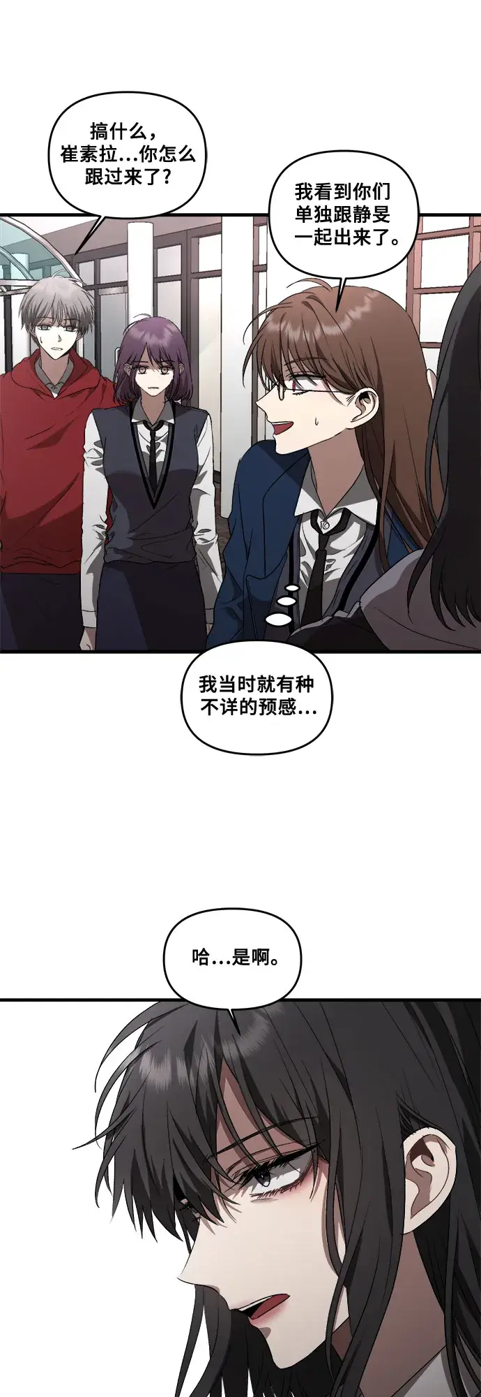 《从梦到自由》第38话图9