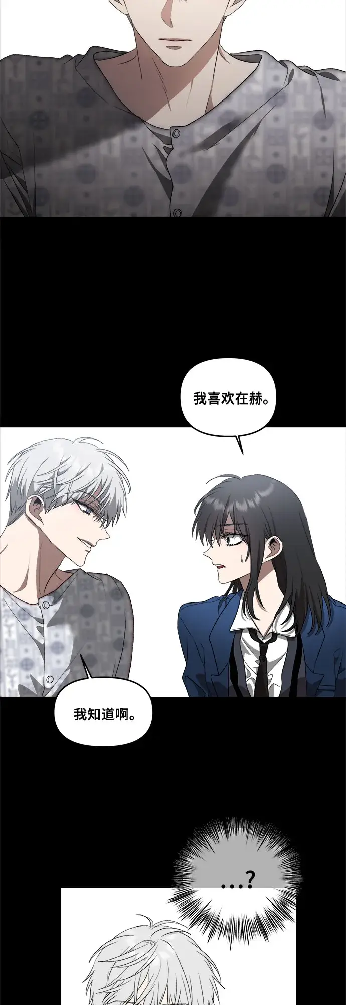 《从梦到自由》第39话图10
