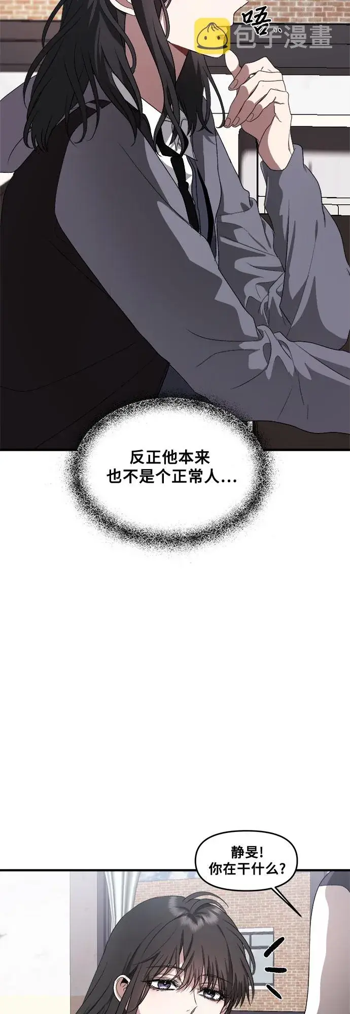 《从梦到自由》第39话图13