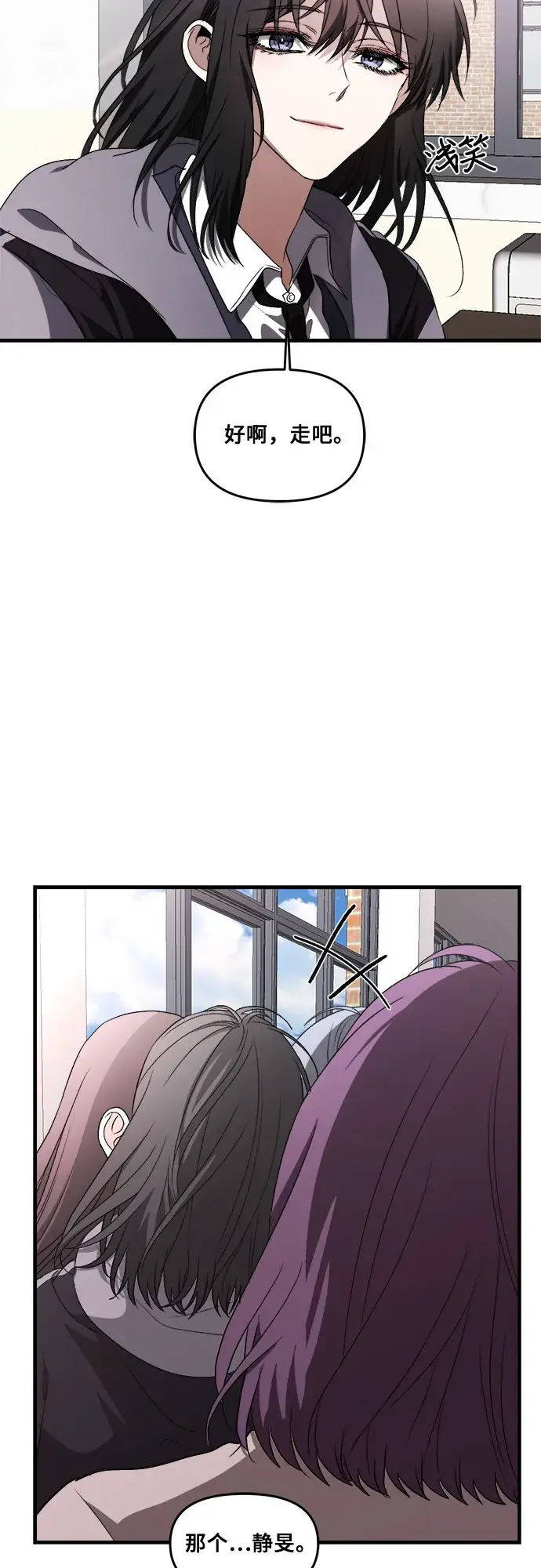 《从梦到自由》第39话图15