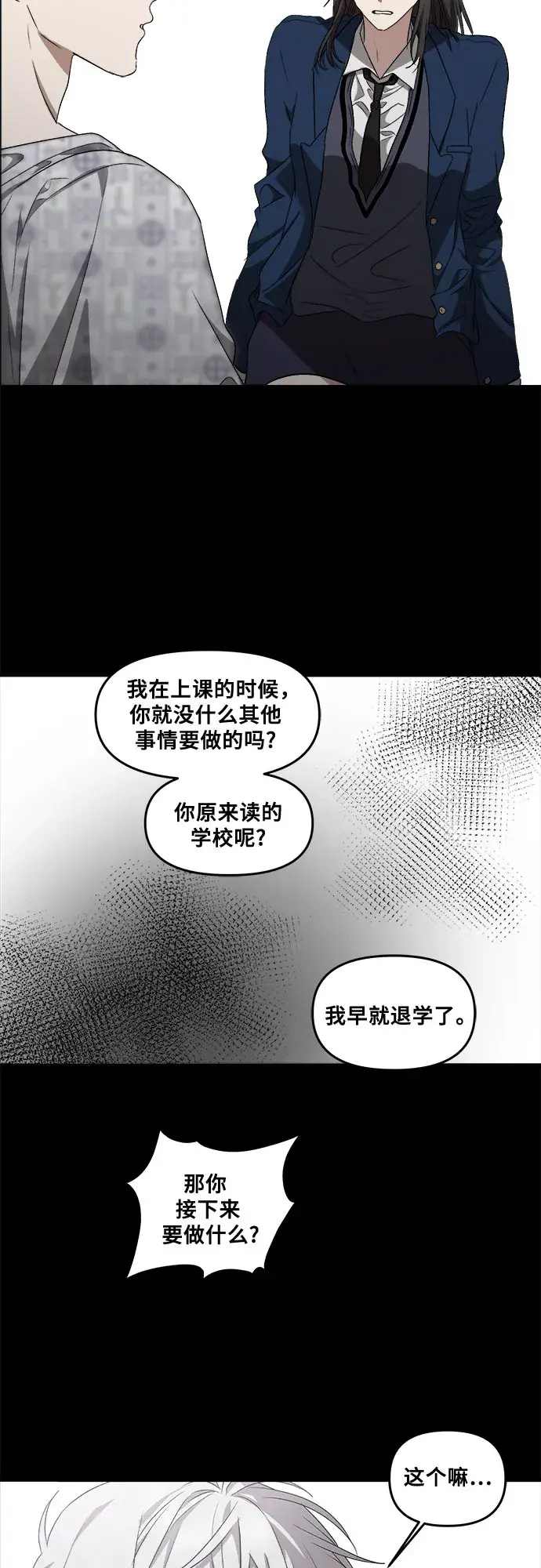 《从梦到自由》第39话图2