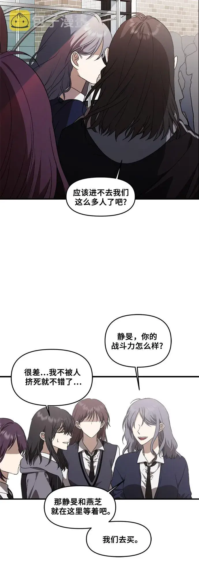 《从梦到自由》第39话图20