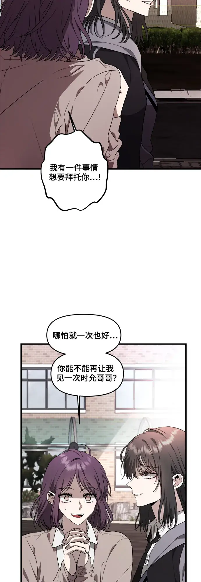 《从梦到自由》第39话图23