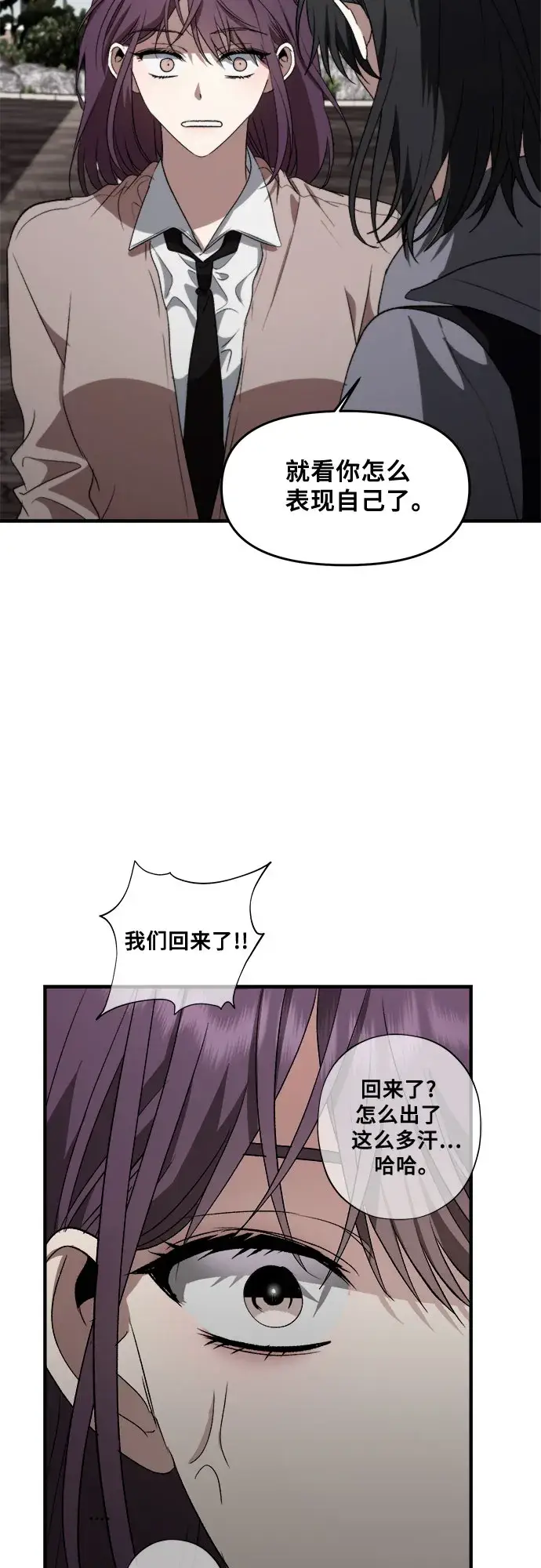 《从梦到自由》第39话图27