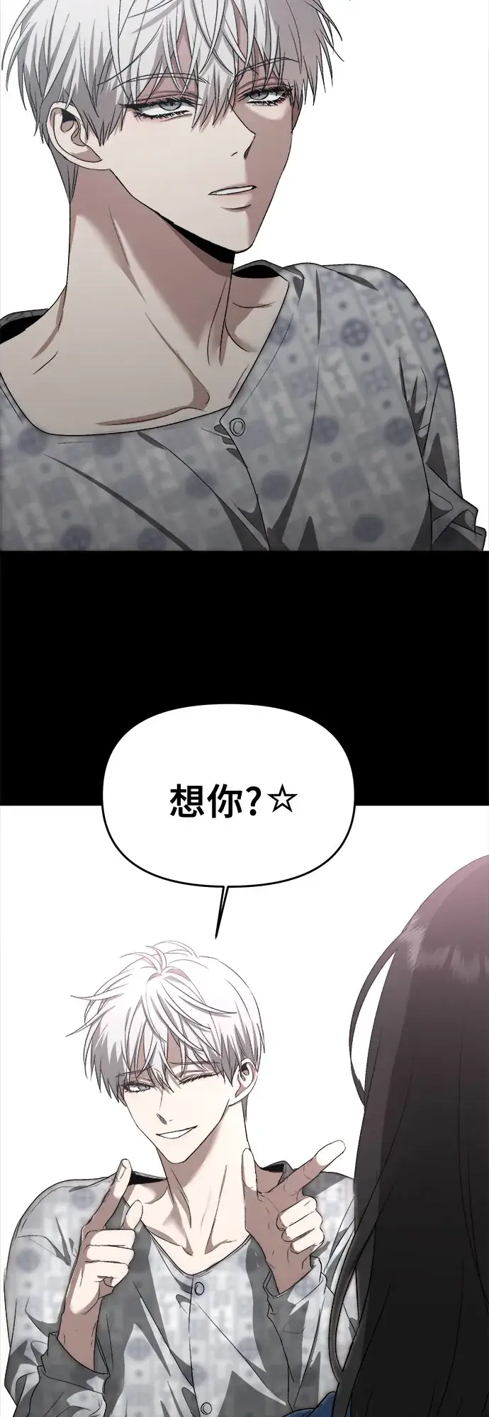 《从梦到自由》第39话图3