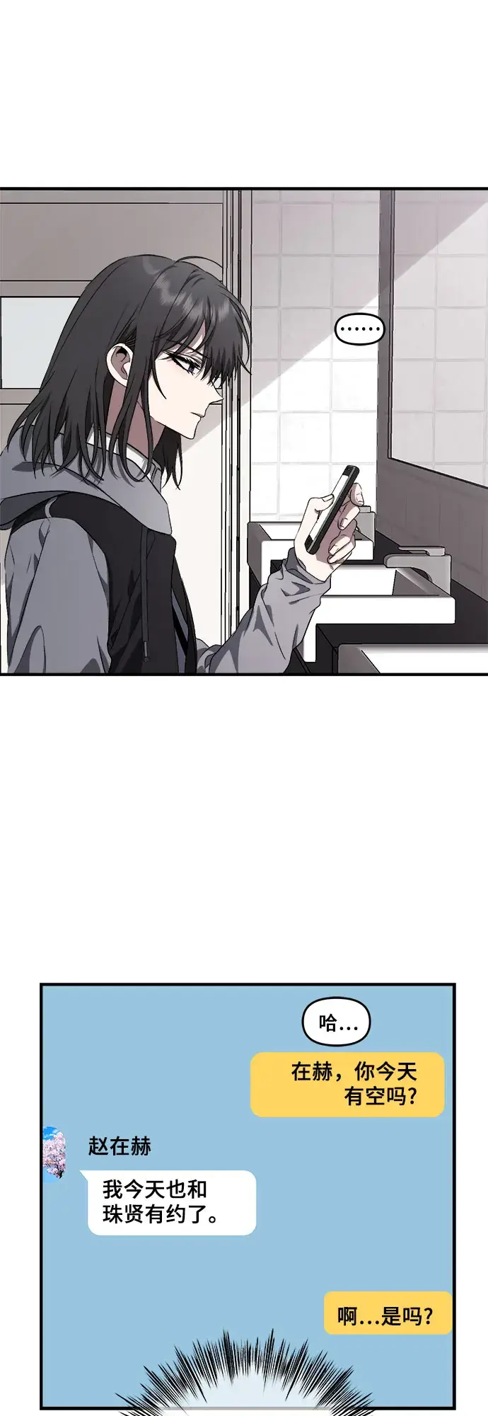 《从梦到自由》第39话图30