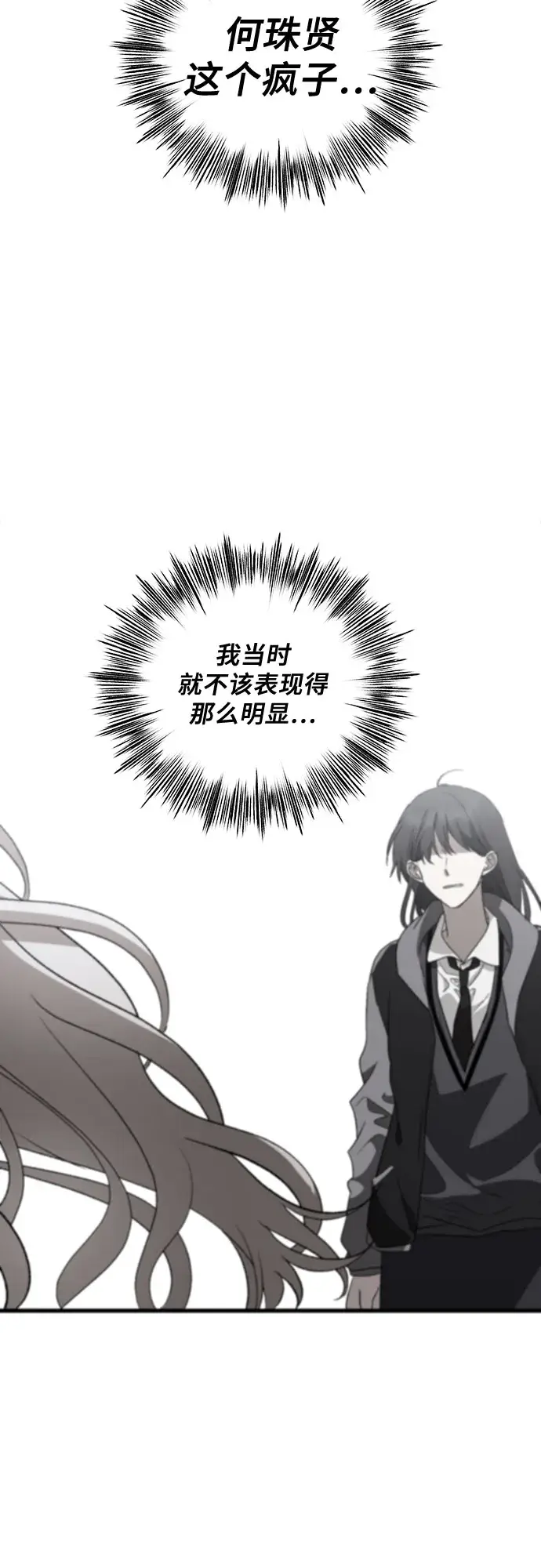 《从梦到自由》第39话图31