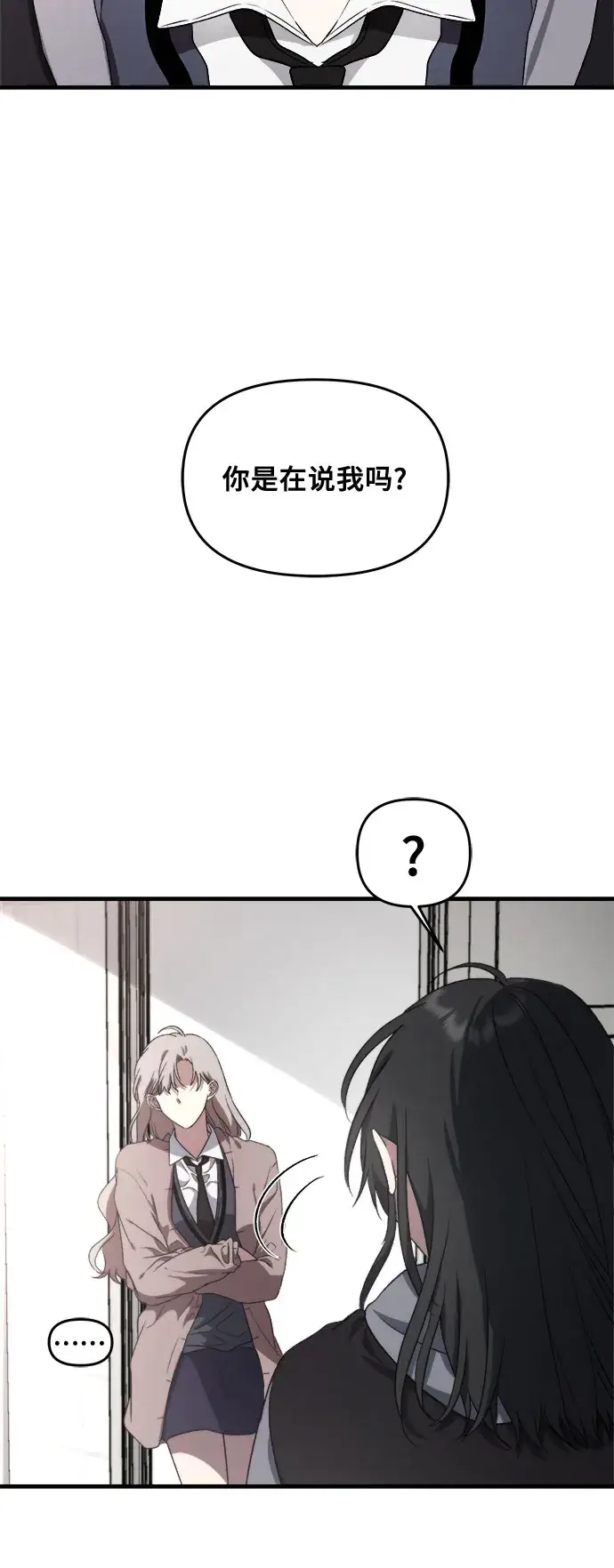 《从梦到自由》第39话图33