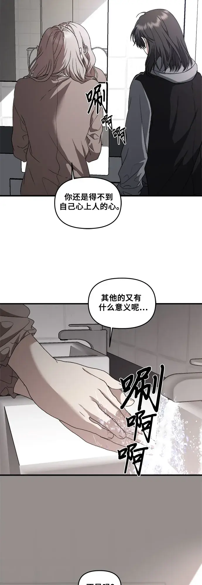 《从梦到自由》第39话图35