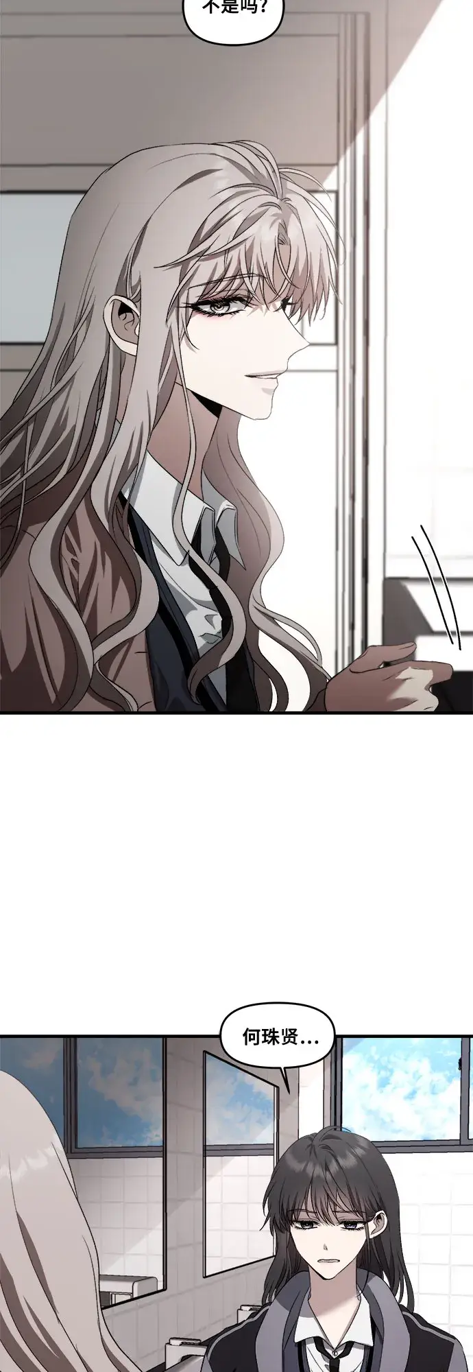 《从梦到自由》第39话图36