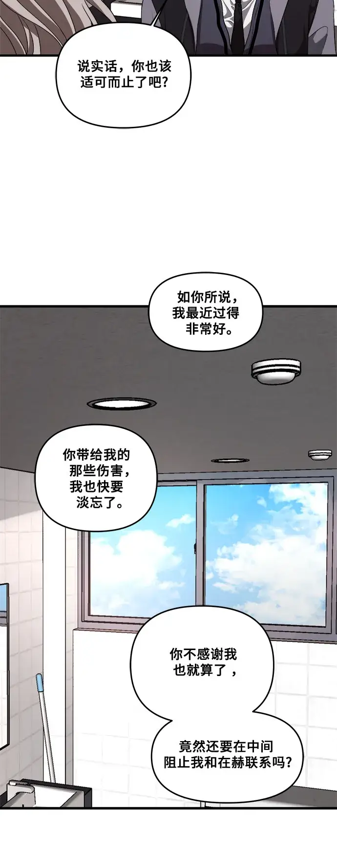《从梦到自由》第39话图37