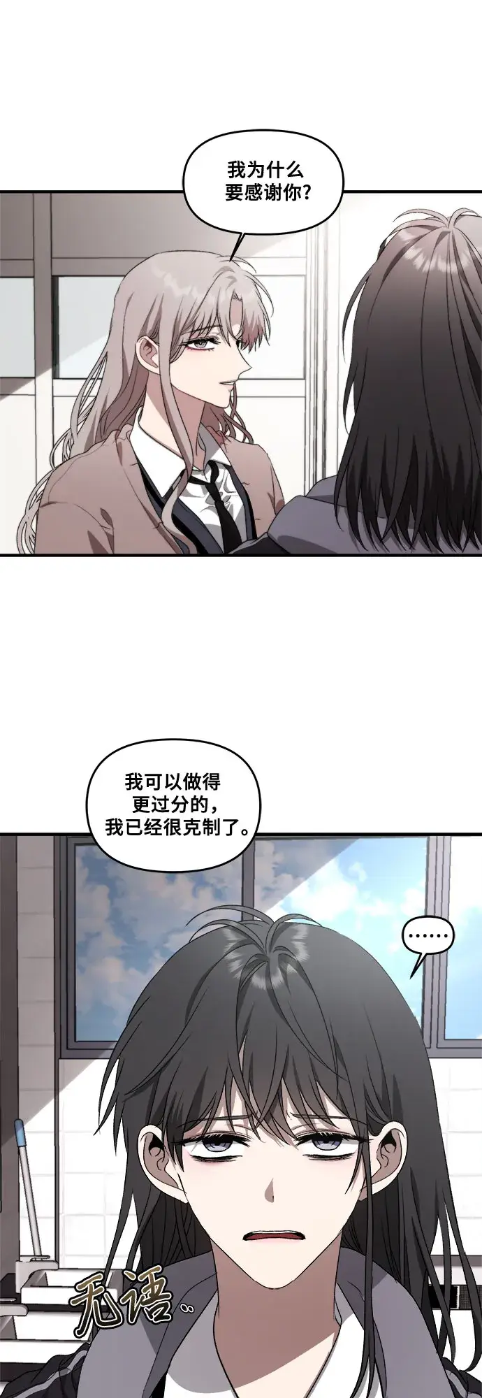 《从梦到自由》第39话图38