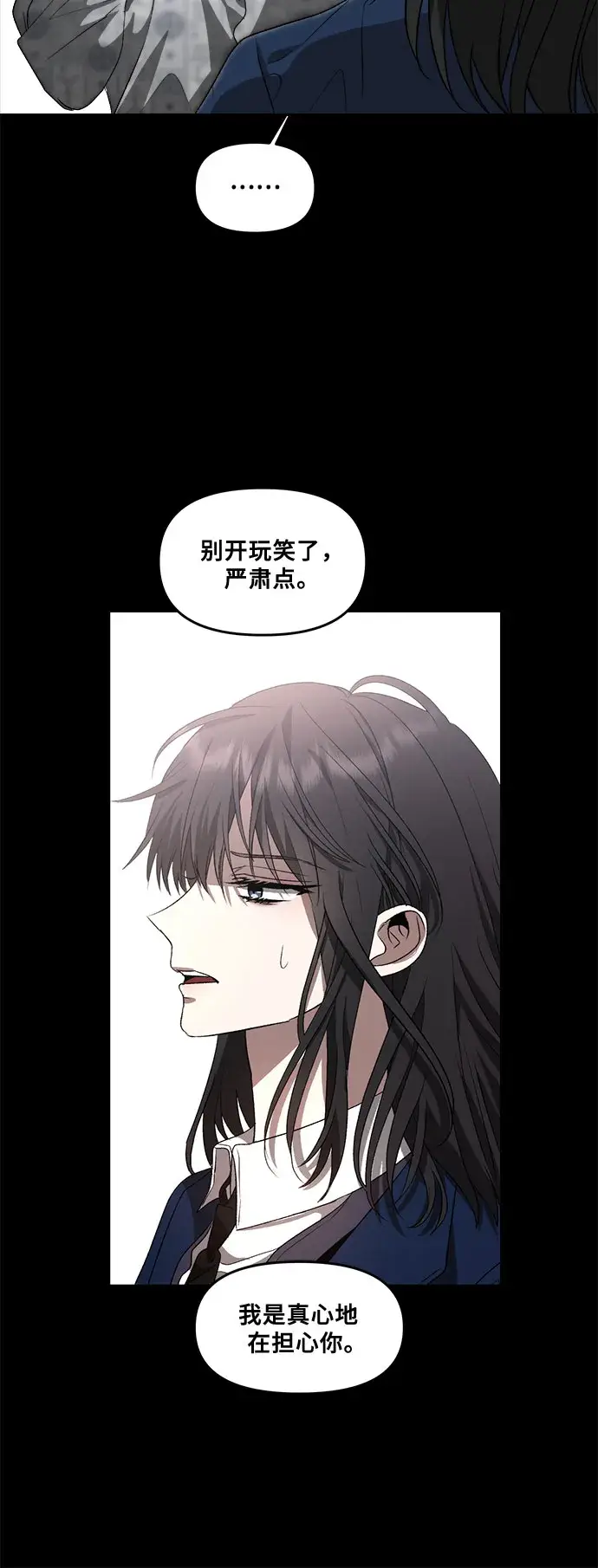 《从梦到自由》第39话图4