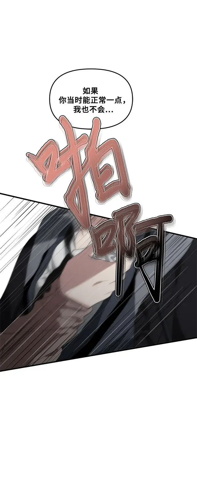 《从梦到自由》第39话图41