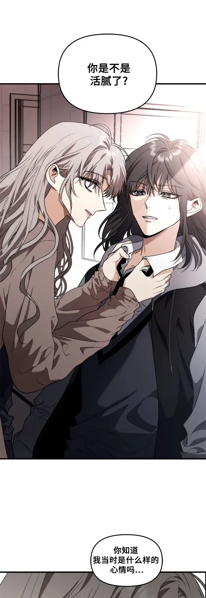 《从梦到自由》第39话图42