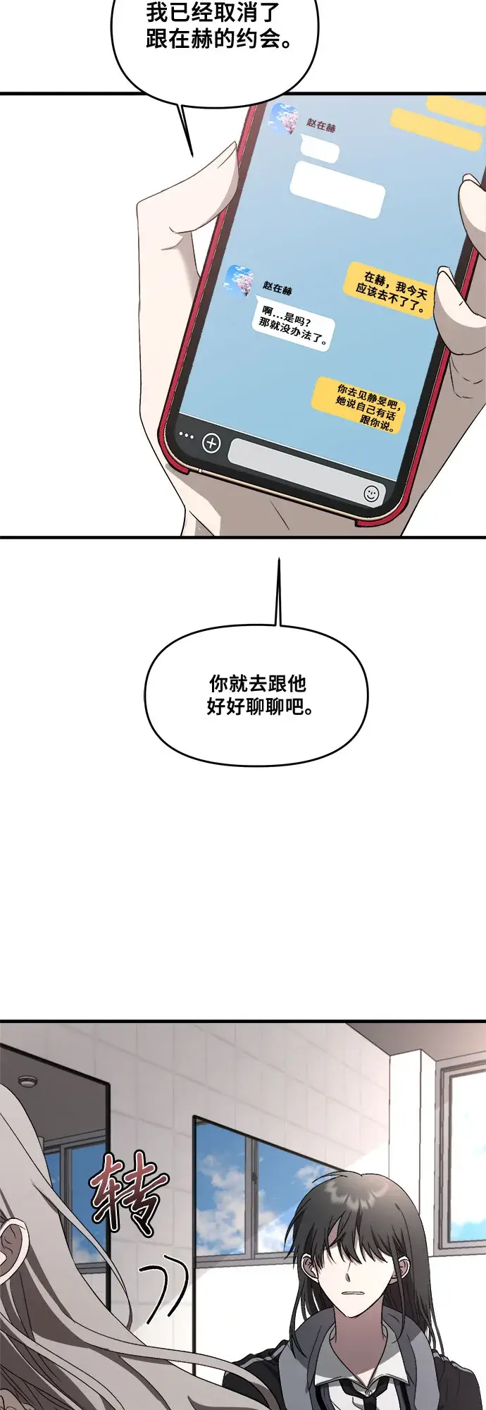 《从梦到自由》第39话图47
