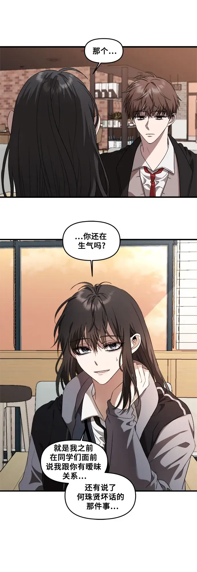 《从梦到自由》第39话图56