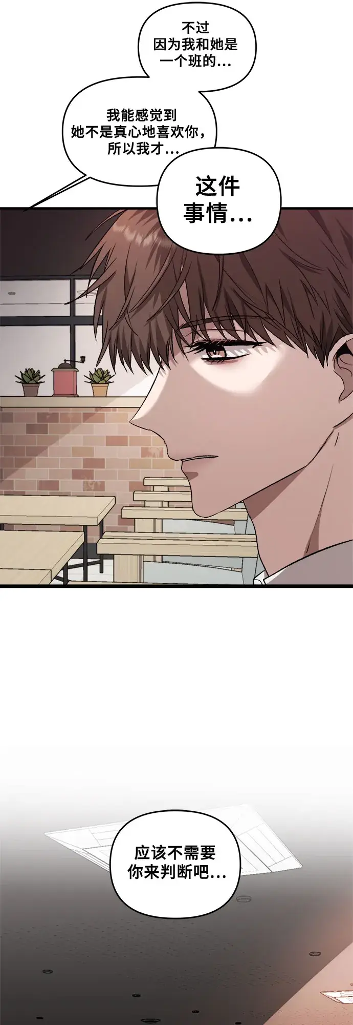 《从梦到自由》第39话图57
