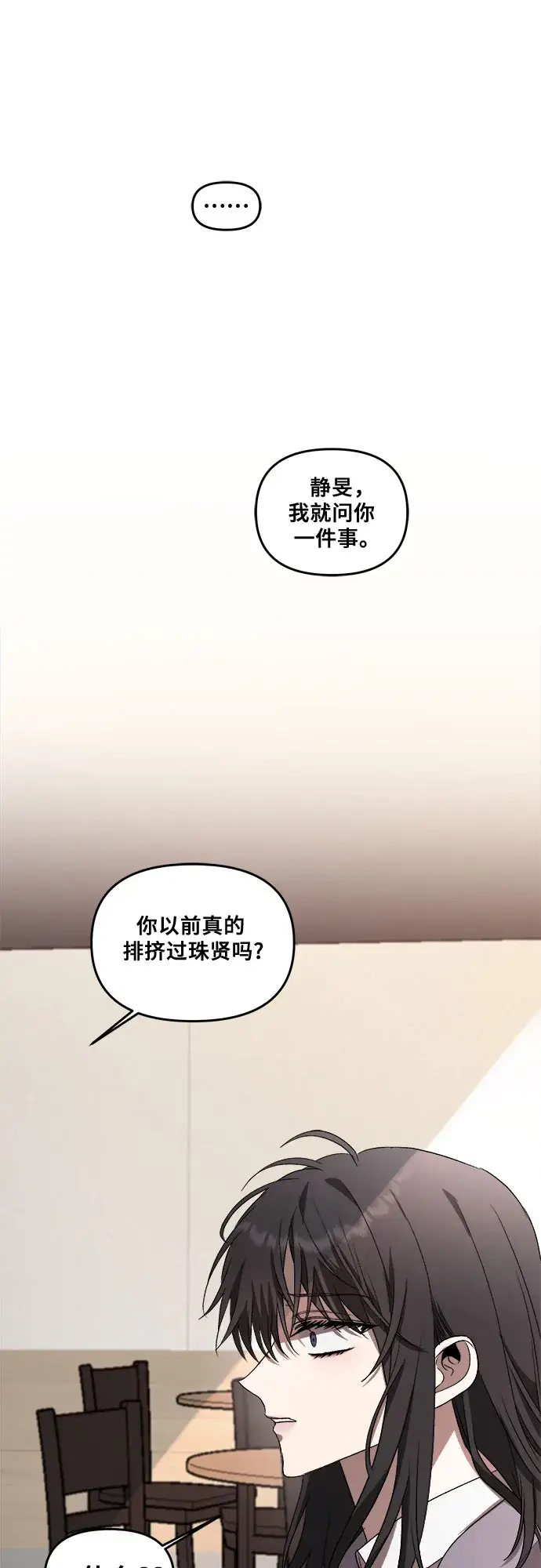 《从梦到自由》第39话图59