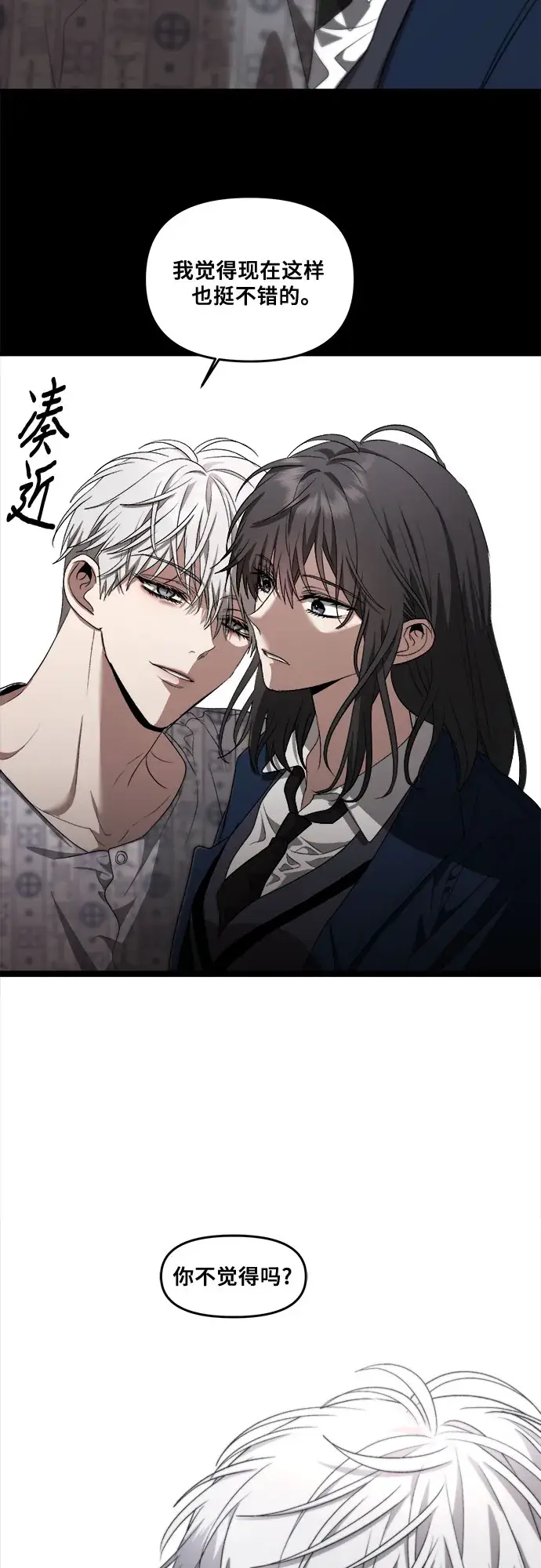 《从梦到自由》第39话图6