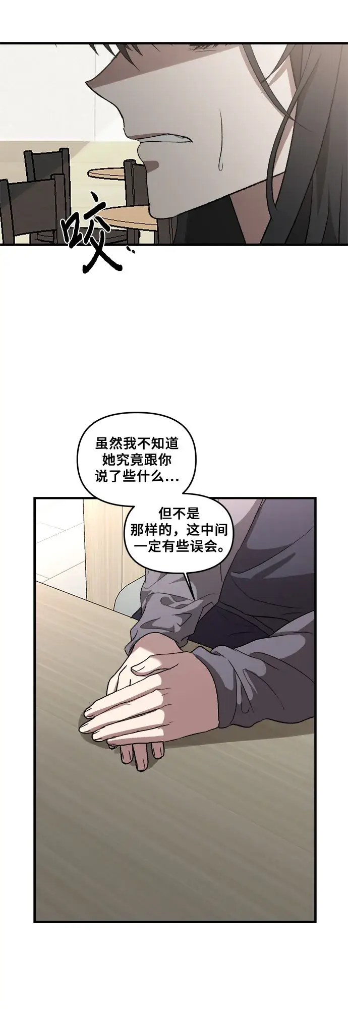 《从梦到自由》第39话图61