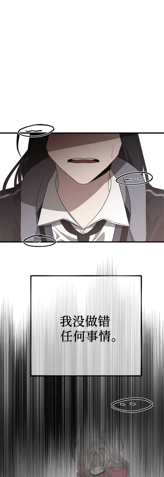 《从梦到自由》第39话图63