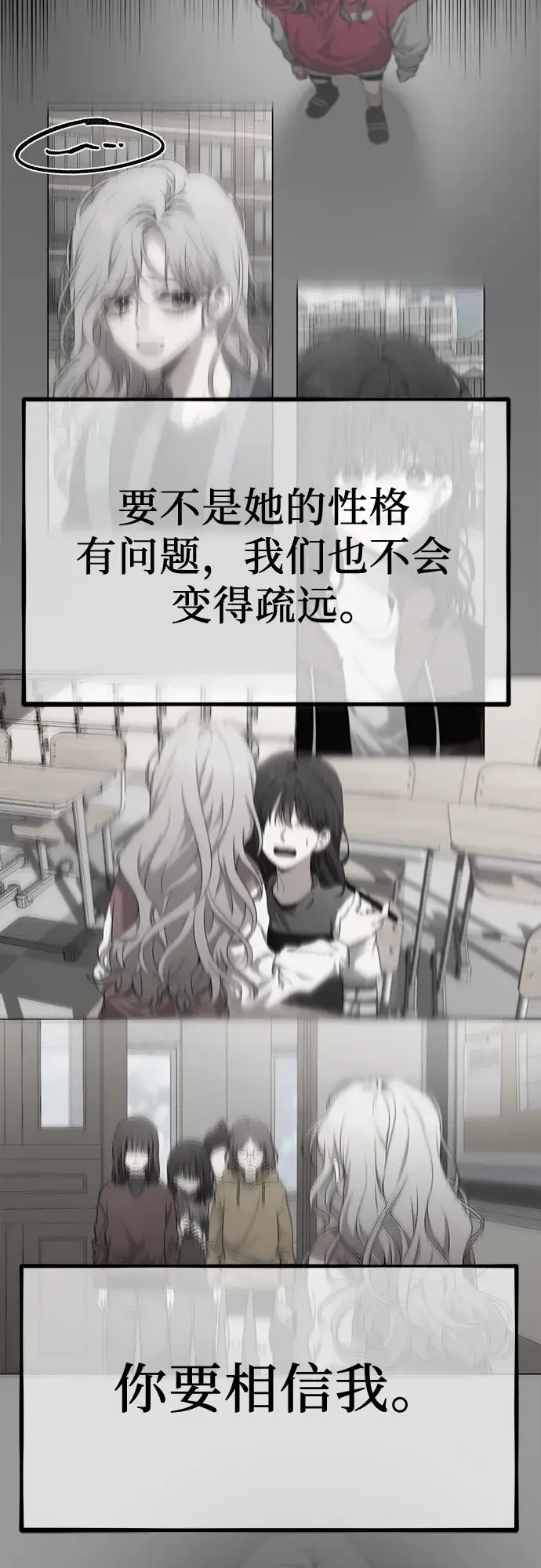 《从梦到自由》第39话图64