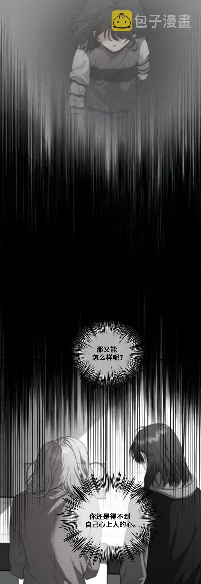 《从梦到自由》第39话图65