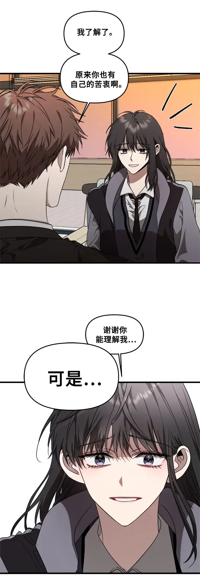 《从梦到自由》第39话图69